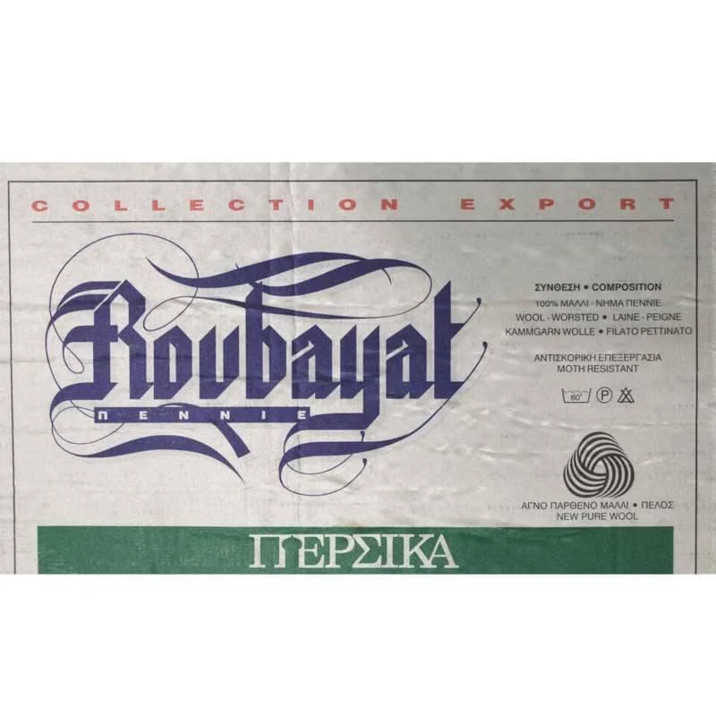 Χαλί κλασσικό ολόμαλλο πενιέ Roubayat Isfahan 1040 1.80m X 2.50m